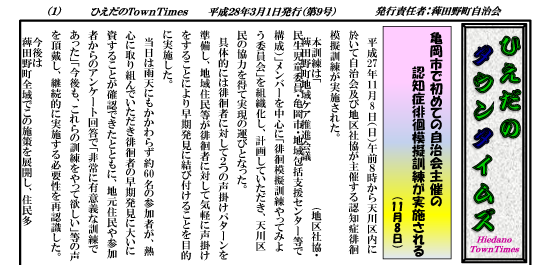 タウンタイムズ画像