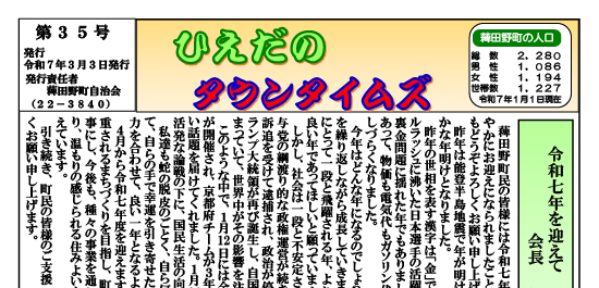 タウンタイムズ画像