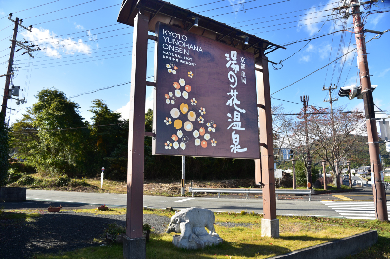 湯の花温泉画像